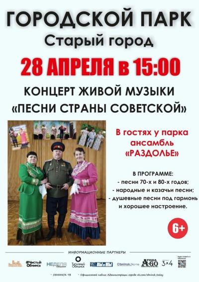 Afisha-go. Афиша мероприятий: Концерт живой музыки